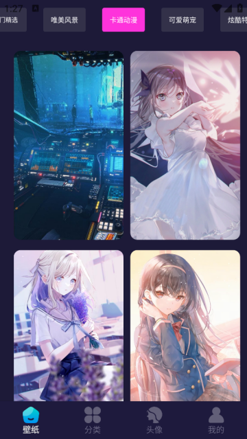 月光壁纸软件 月光壁纸软件