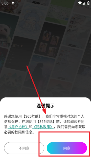 365壁纸app 365壁纸app