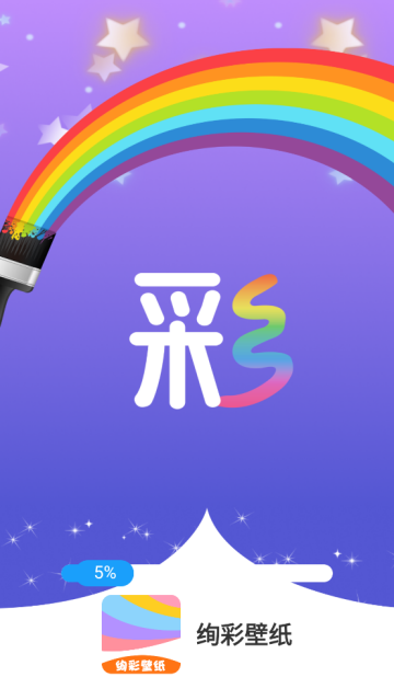 绚彩壁纸手机壁纸 绚彩壁纸手机壁纸