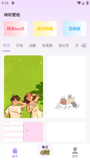 绚彩壁纸手机壁纸 绚彩壁纸手机壁纸