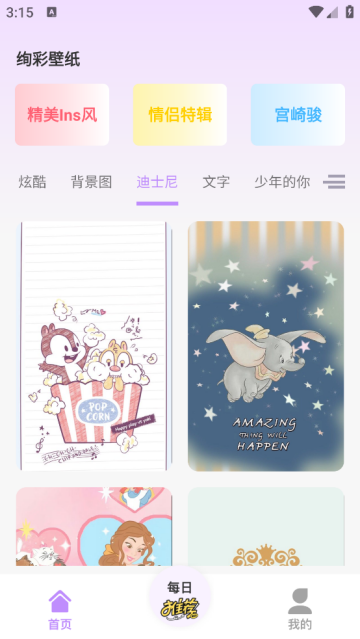 绚彩壁纸手机壁纸 绚彩壁纸手机壁纸