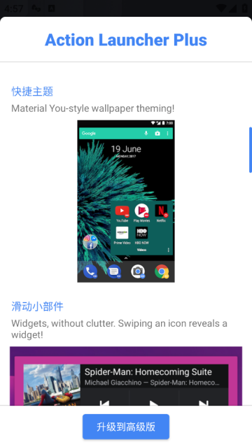 actionlauncher官方版 actionlauncher官方版