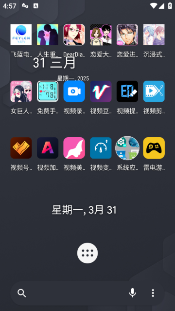 actionlauncher官方版 actionlauncher官方版