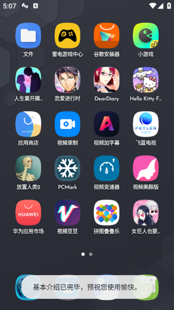 dna launcher官方版(DNA桌面) dna launcher官方版(DNA桌面)