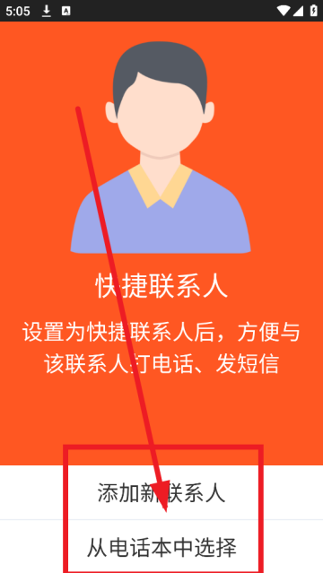 老人简用桌面安卓版