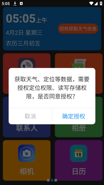 老人简用桌面安卓版