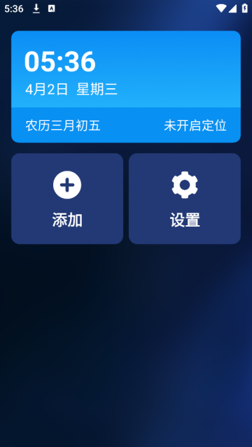 老人极简桌面官方版 老人极简桌面官方版