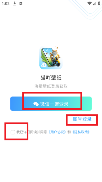猫吖壁纸app