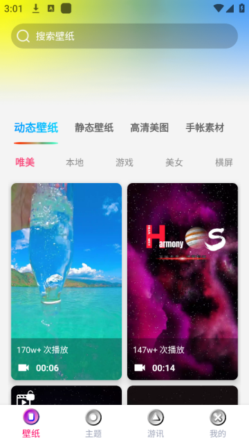 壁纸宝盒app 壁纸宝盒app
