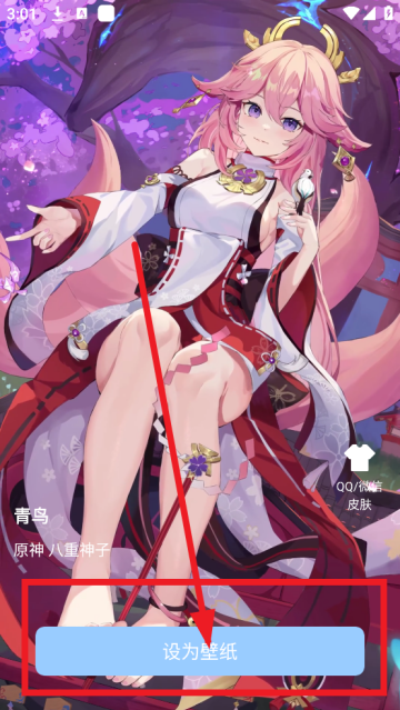 壁纸宝盒app 壁纸宝盒app