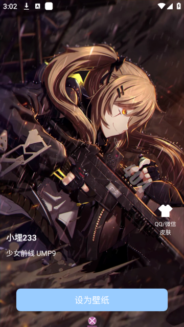 壁纸宝盒app 壁纸宝盒app