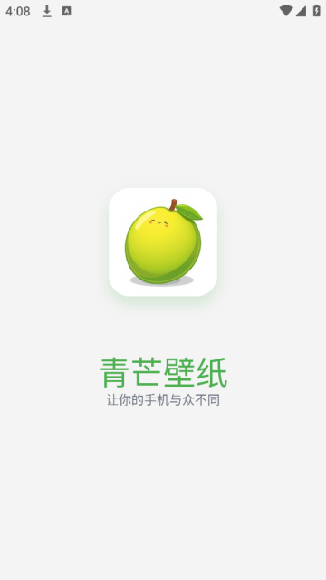 青芒壁纸app