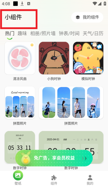 青芒壁纸app