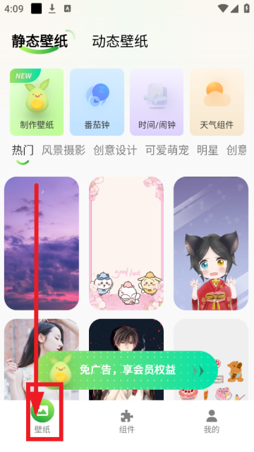 青芒壁纸app