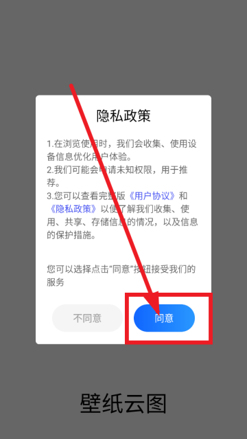 壁纸云图app