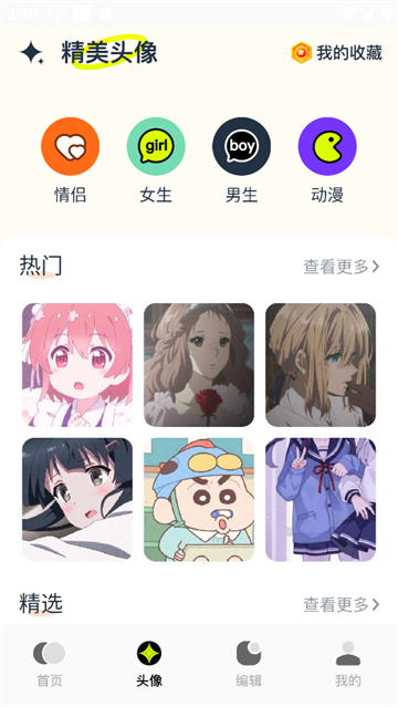 手机动态壁纸大全官方版