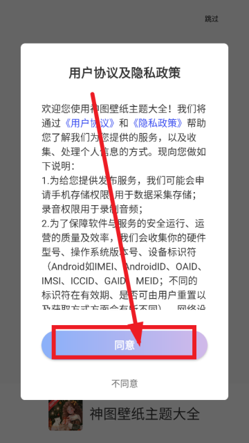 神图壁纸主题大全下载(高清) 神图壁纸主题大全下载(高清)