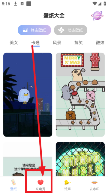 神图壁纸主题大全下载(高清) 神图壁纸主题大全下载(高清)