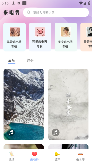 神图壁纸主题大全下载(高清) 神图壁纸主题大全下载(高清)