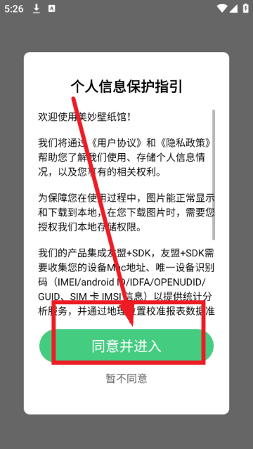 美妙壁纸馆app 美妙壁纸馆app