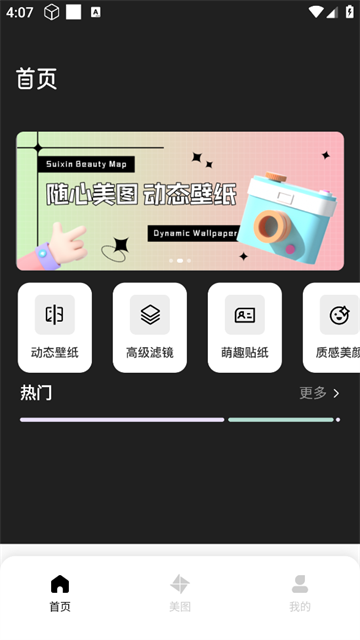草莓壁纸秀秀app 草莓壁纸秀秀app