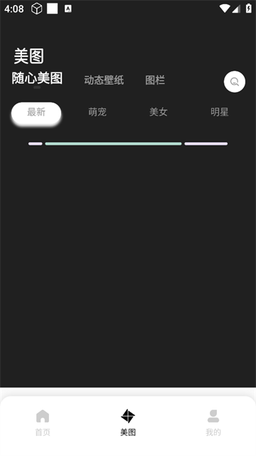 草莓壁纸秀秀app 草莓壁纸秀秀app