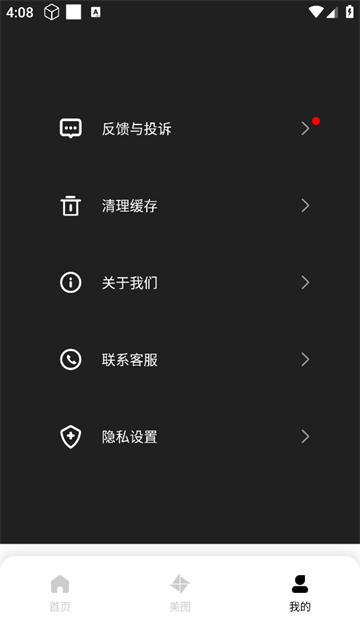 草莓壁纸秀秀app 草莓壁纸秀秀app