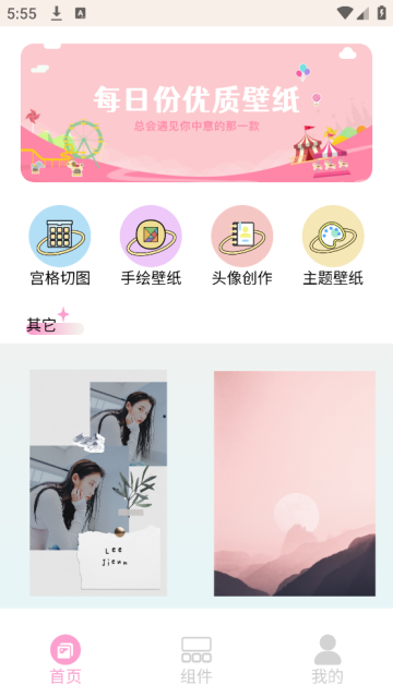 小精灵美化大师app