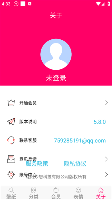 免费壁纸大全官方版