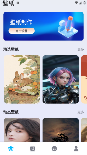 绘图壁纸app 绘图壁纸app