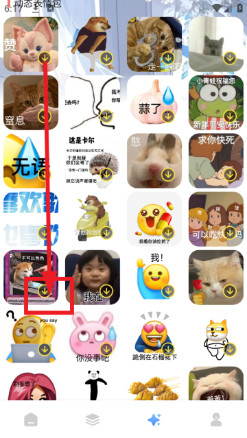 瞬搭壁纸最新版