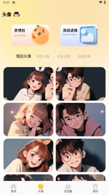 妖爱壁纸app