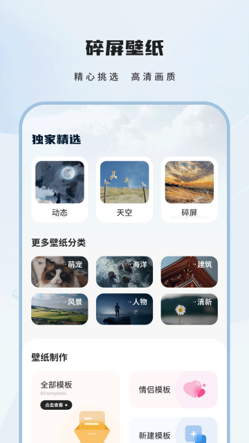 碎屏壁纸手机壁纸 碎屏壁纸手机壁纸