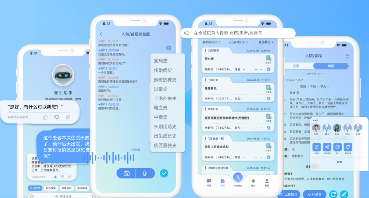 全诊通官方下载