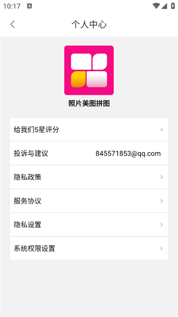 照片美图拼图app