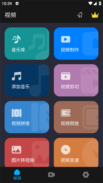 超级视频编辑器app 超级视频编辑器app