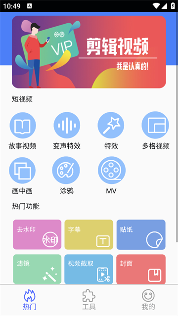 美秀视频制作app
