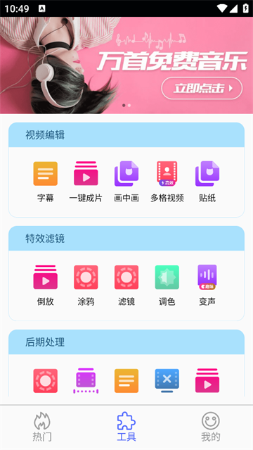 美秀视频制作app