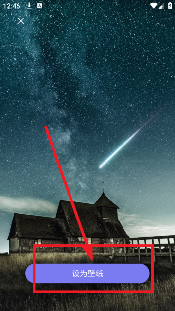 我的桌面壁纸app