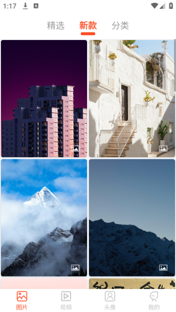 好看手机壁纸最新版