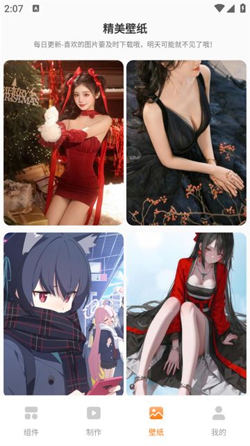 透明魔力小组件软件 透明魔力小组件软件