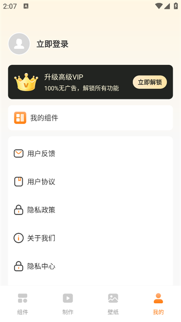 透明魔力小组件软件 透明魔力小组件软件