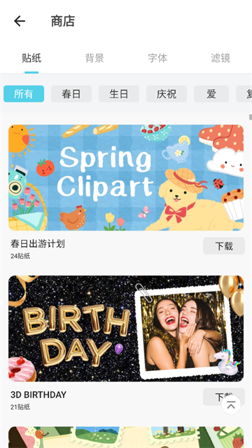 照片编辑拼图软件