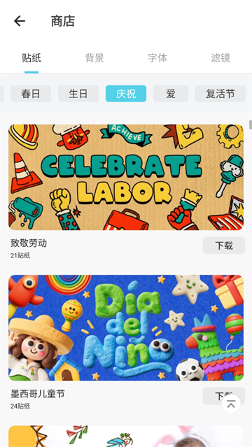 照片编辑拼图软件