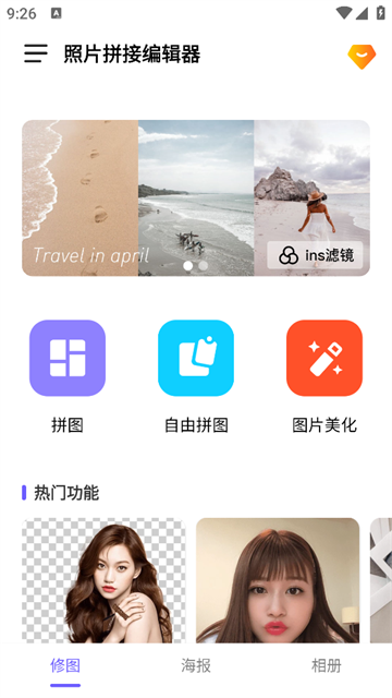 照片拼接编辑器手机版