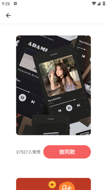 照片拼接编辑器手机版