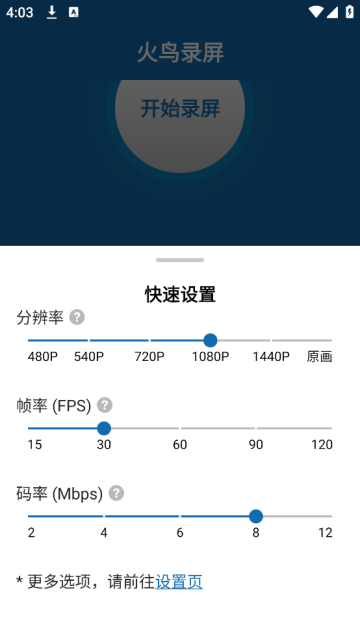 183录屏app 183录屏app