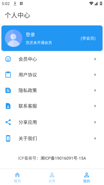 录屏剪辑大师免费版