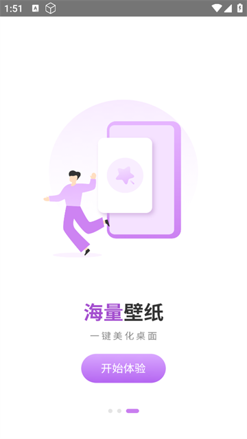 精选免费壁纸大全官方版