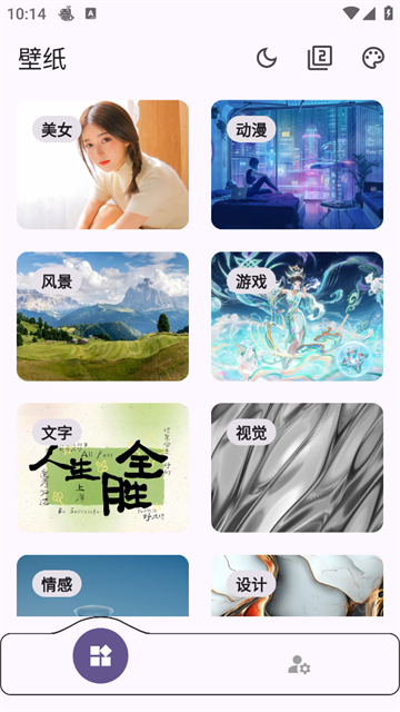 高清壁纸大全官方版